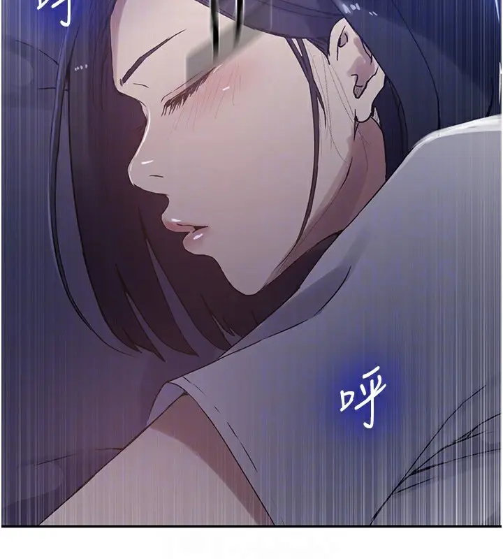 漫画《秘密教学》第248话第92张图