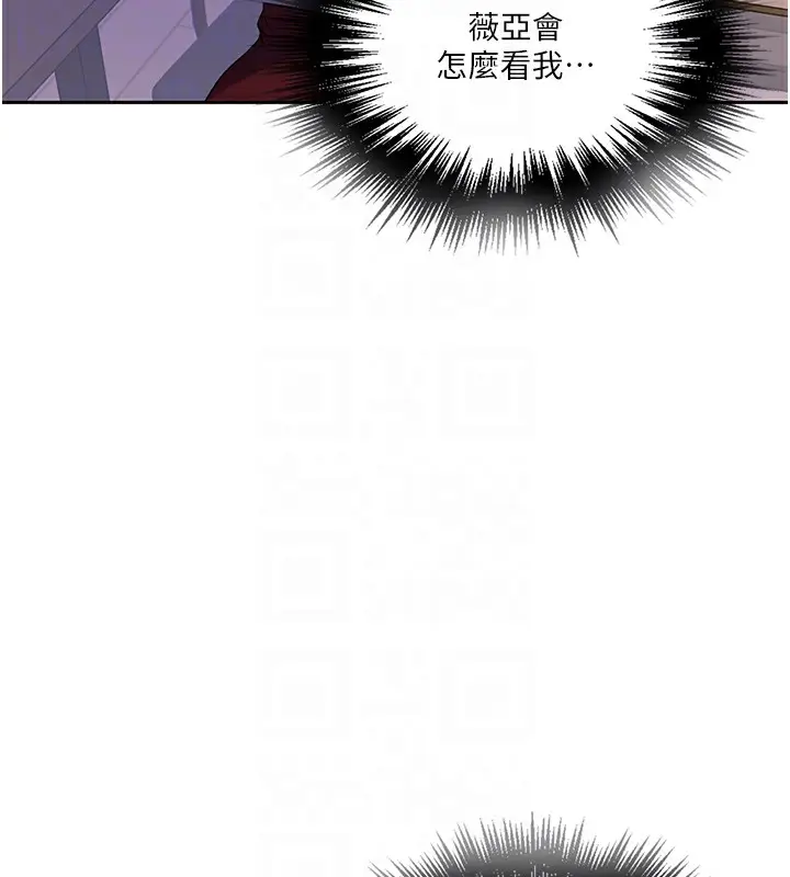 漫画《秘密教学》第248话第99张图