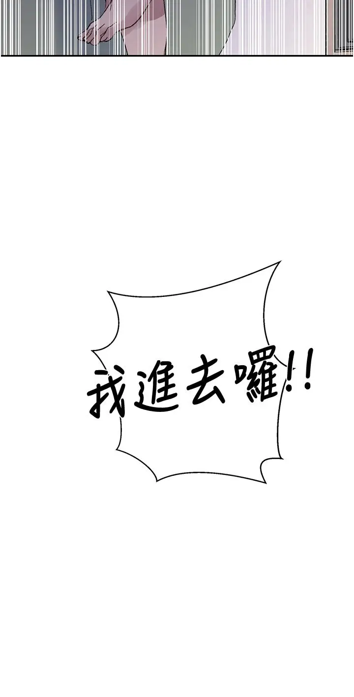 漫画《秘密教学》第132话第19张图