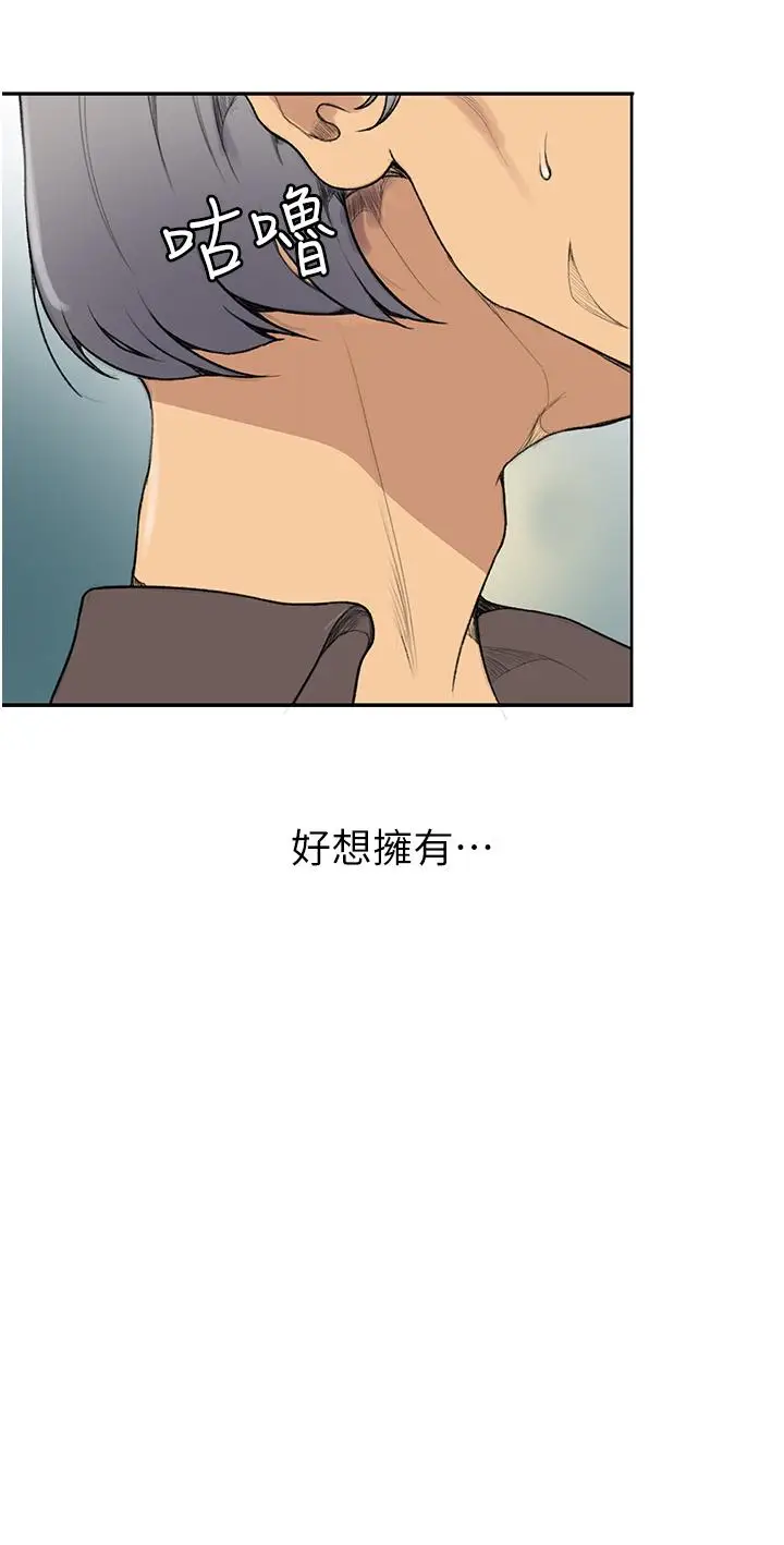漫画《秘密教学》第132话第39张图