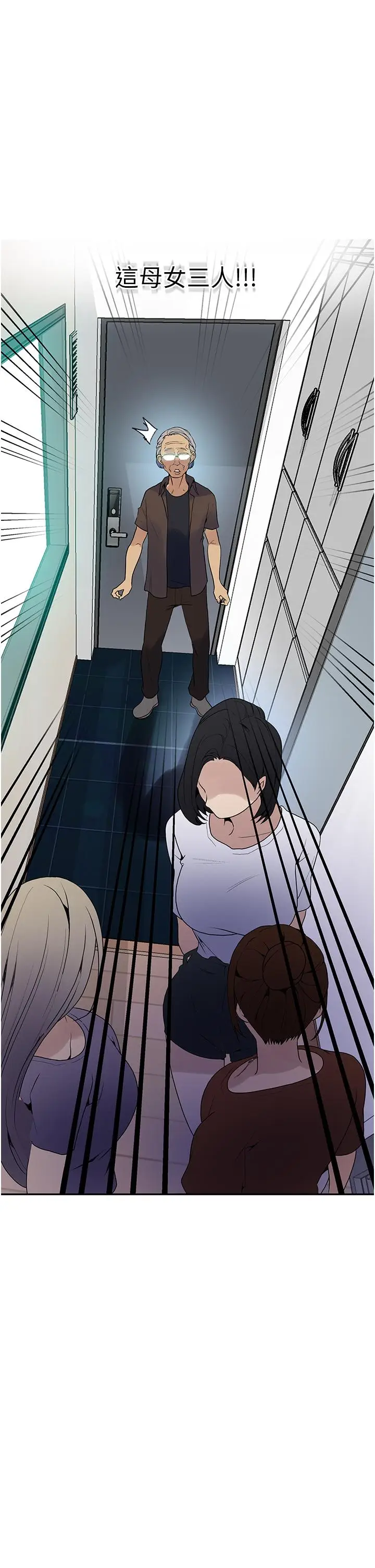 漫画《秘密教学》第132话第40张图