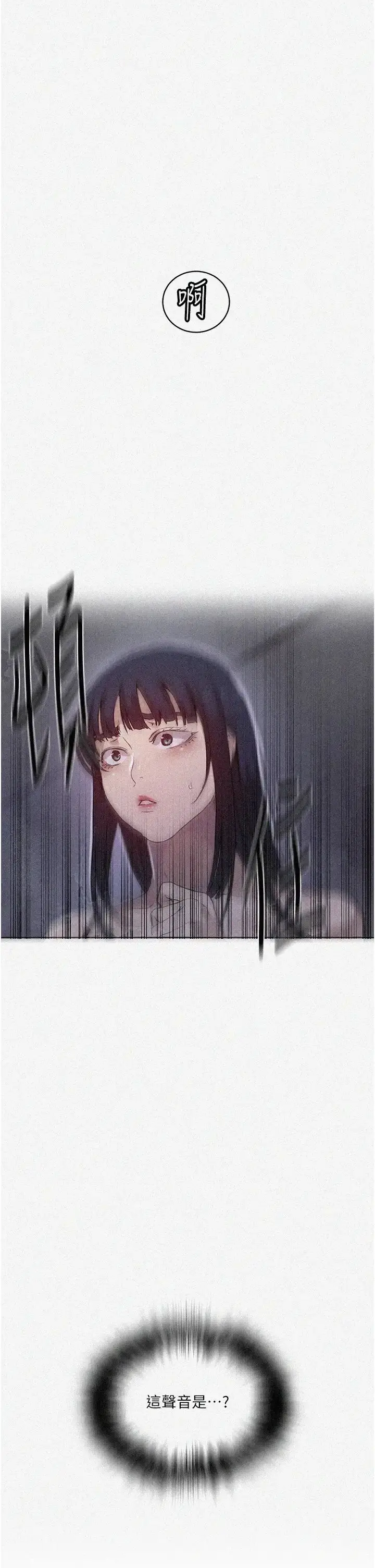 漫画《秘密教学》第218话第2张图
