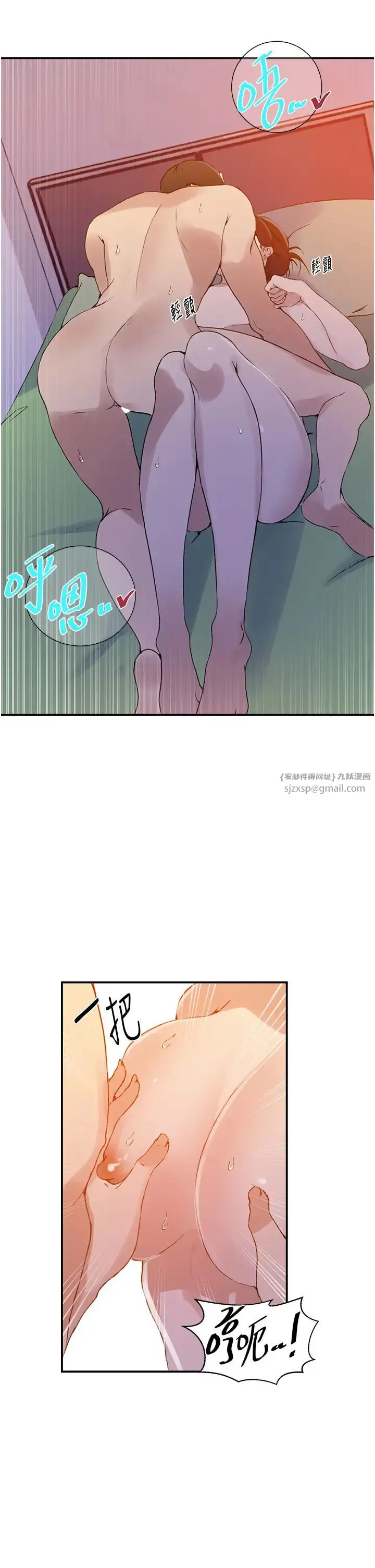 漫画《秘密教学》第218话第25张图