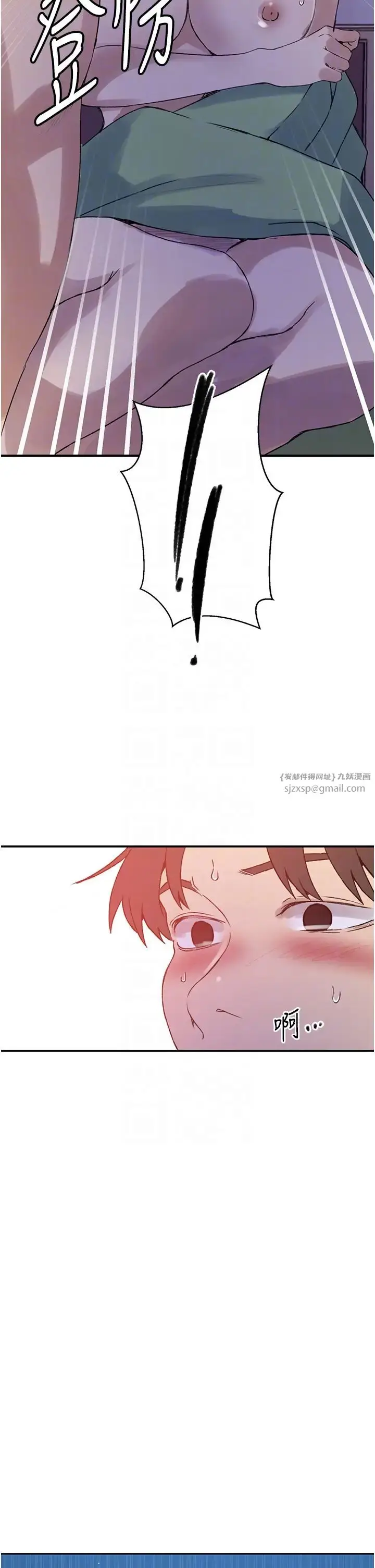 漫画《秘密教学》第218话第30张图