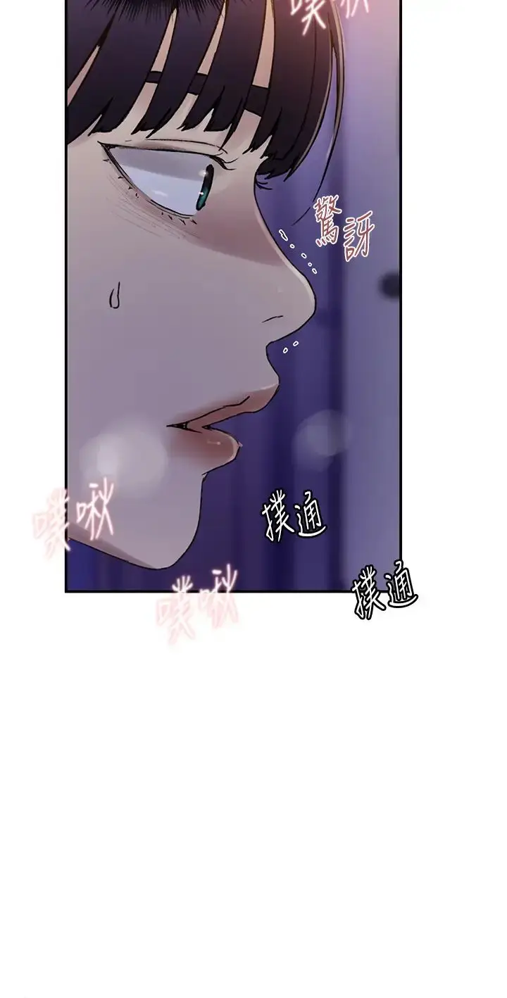 漫画《秘密教学》第218话第8张图