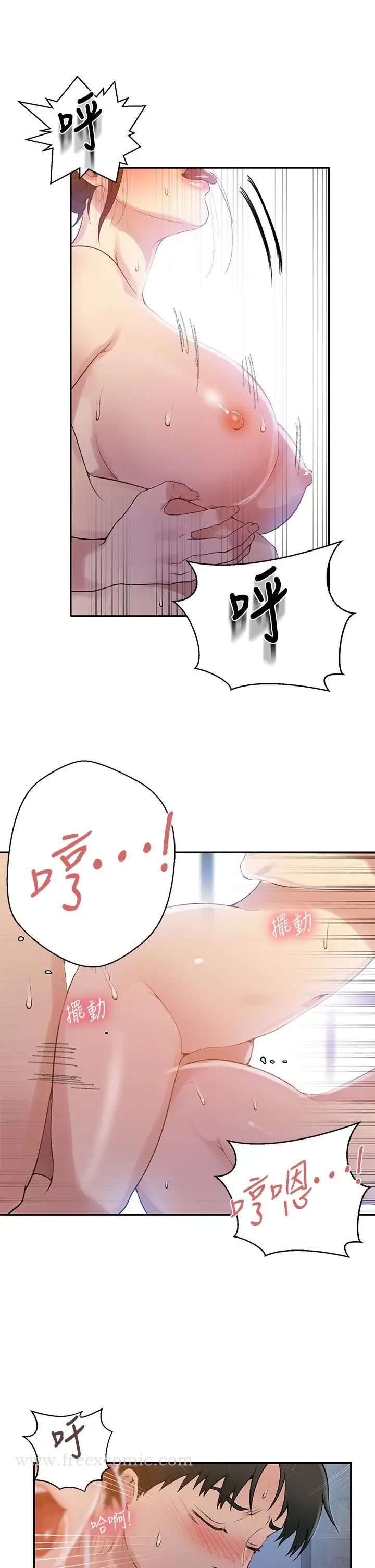 漫画《秘密教学》第155话第20张图