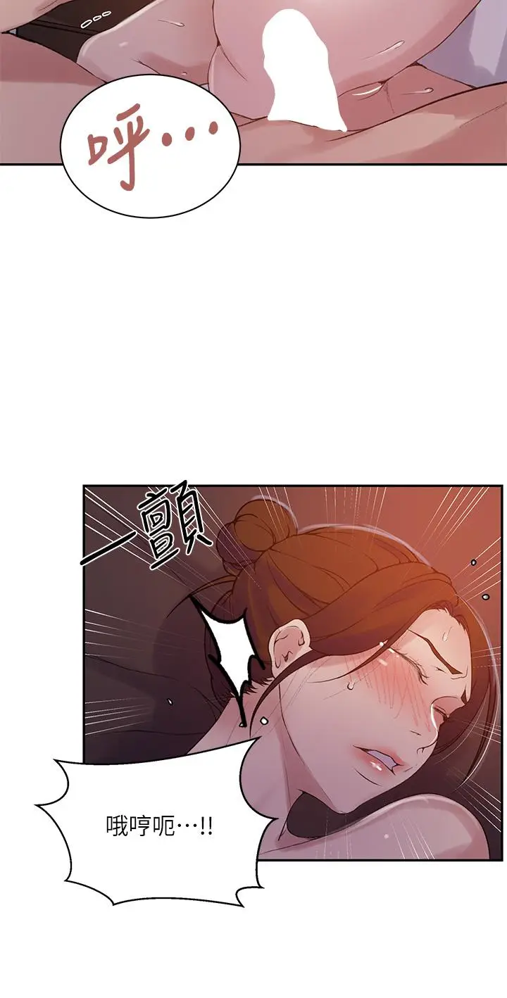 漫画《秘密教学》第155话第24张图