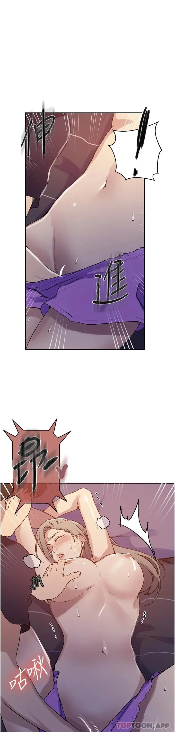 漫画《秘密教学》第168话第15张图