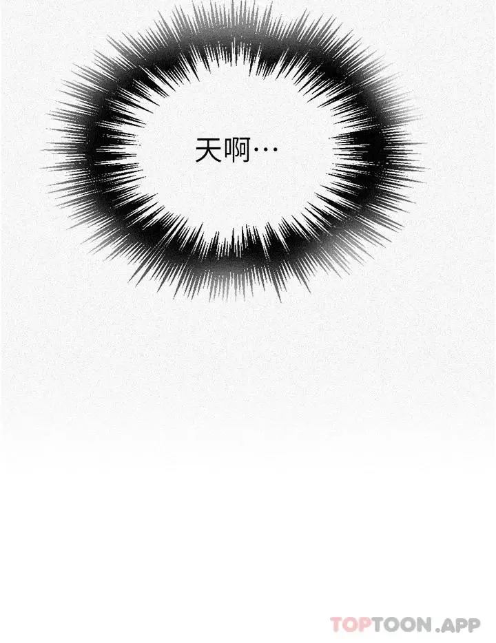 漫画《秘密教学》第168话第3张图
