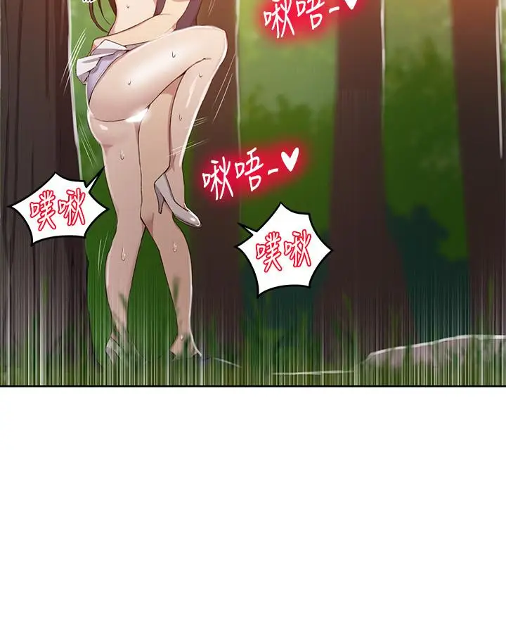 漫画《秘密教学》第37话第19张图