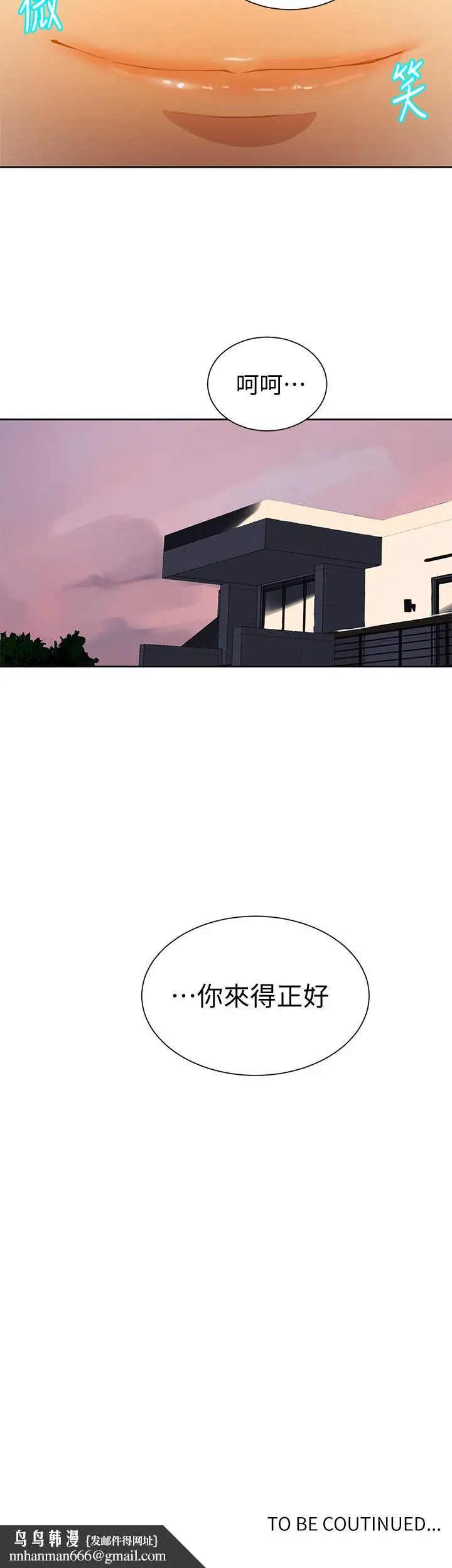 漫画《秘密教学》第37话第25张图