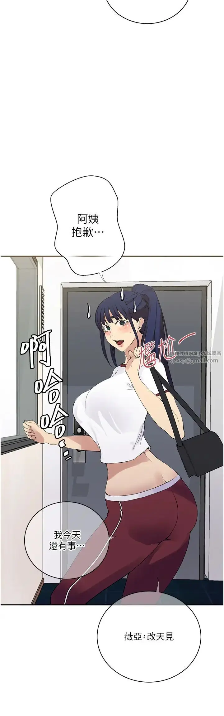 漫画《秘密教学》第219话第15张图