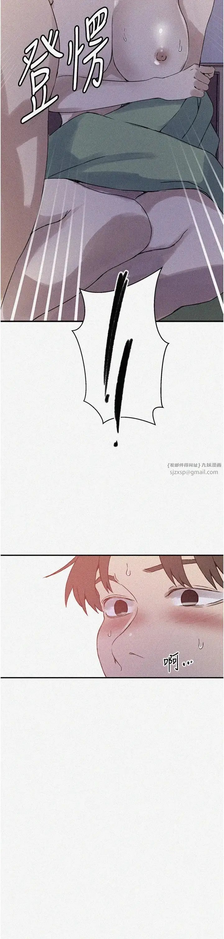 漫画《秘密教学》第219话第2张图