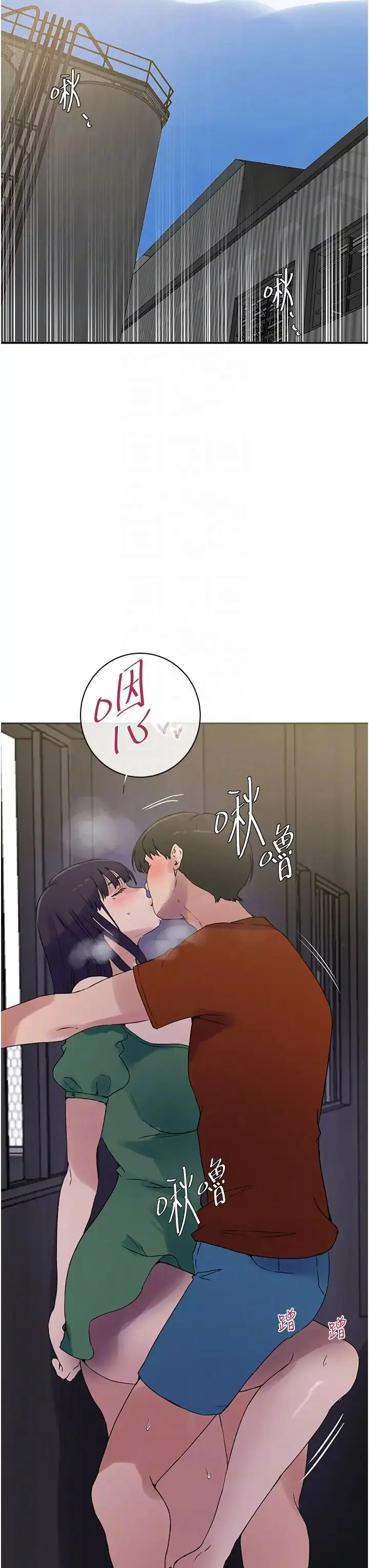 漫画《秘密教学》第219话第22张图