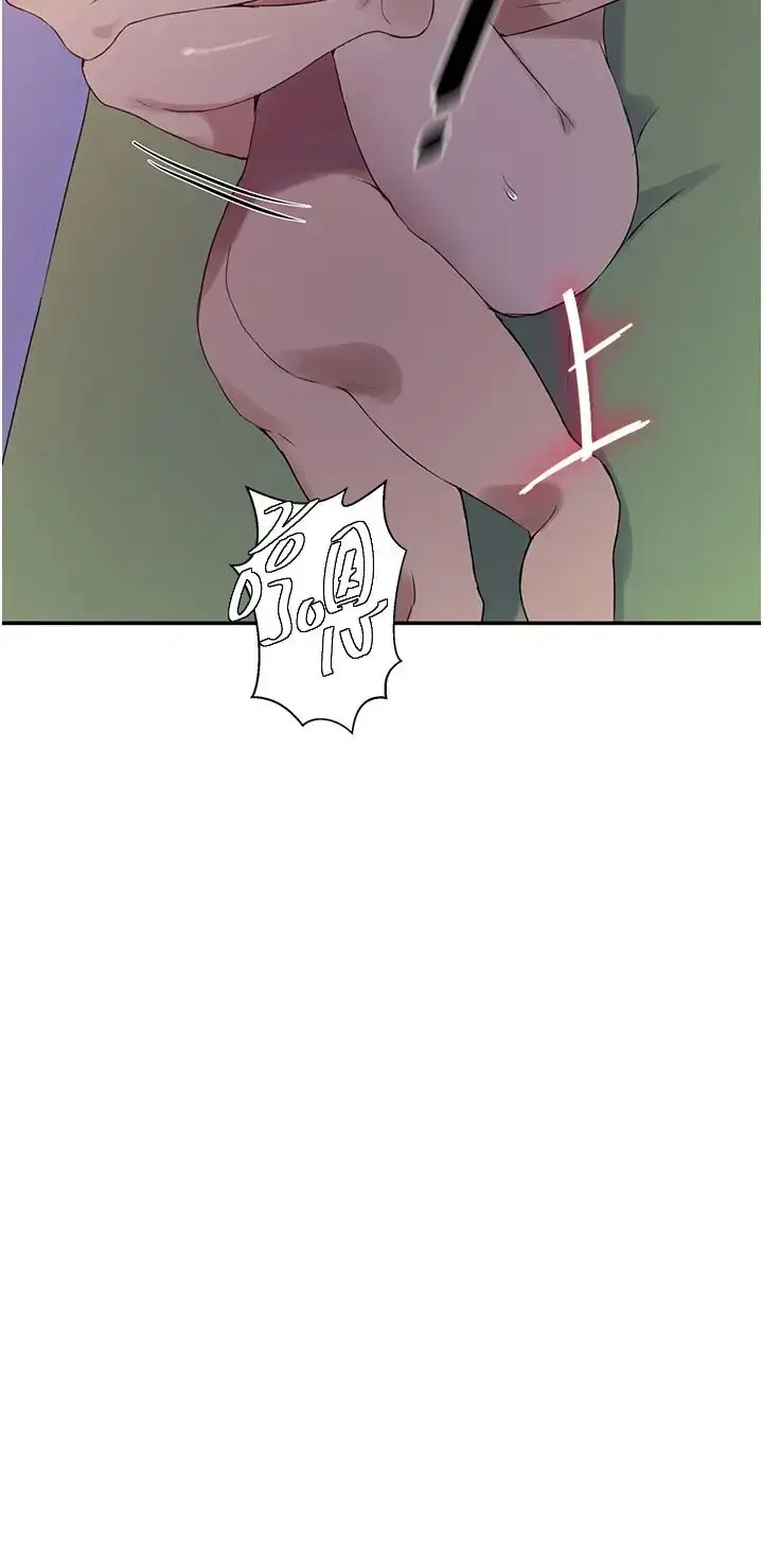漫画《秘密教学》第219话第7张图