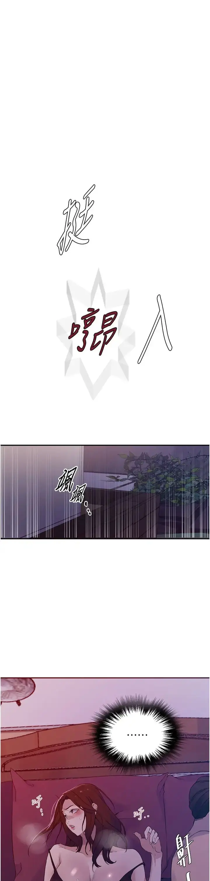 漫画《秘密教学》第219话第9张图