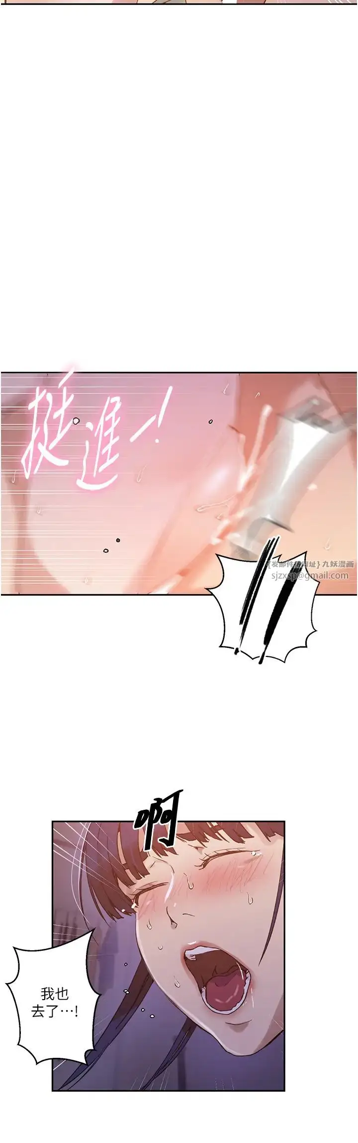 漫画《秘密教学》第217话第12张图