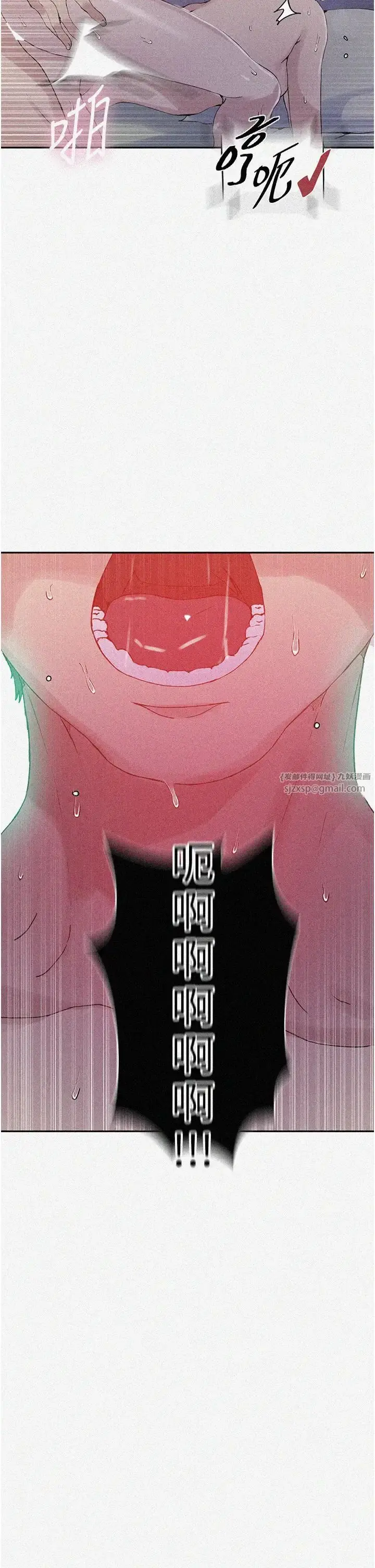 漫画《秘密教学》第217话第2张图