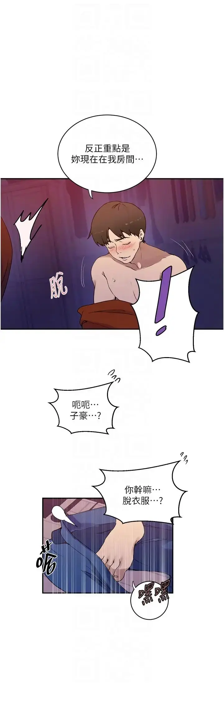 漫画《秘密教学》第217话第24张图