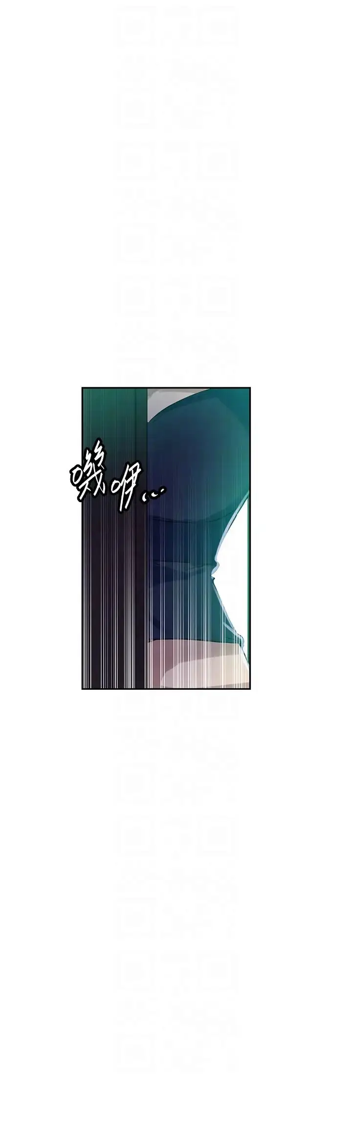 漫画《秘密教学》第217话第28张图