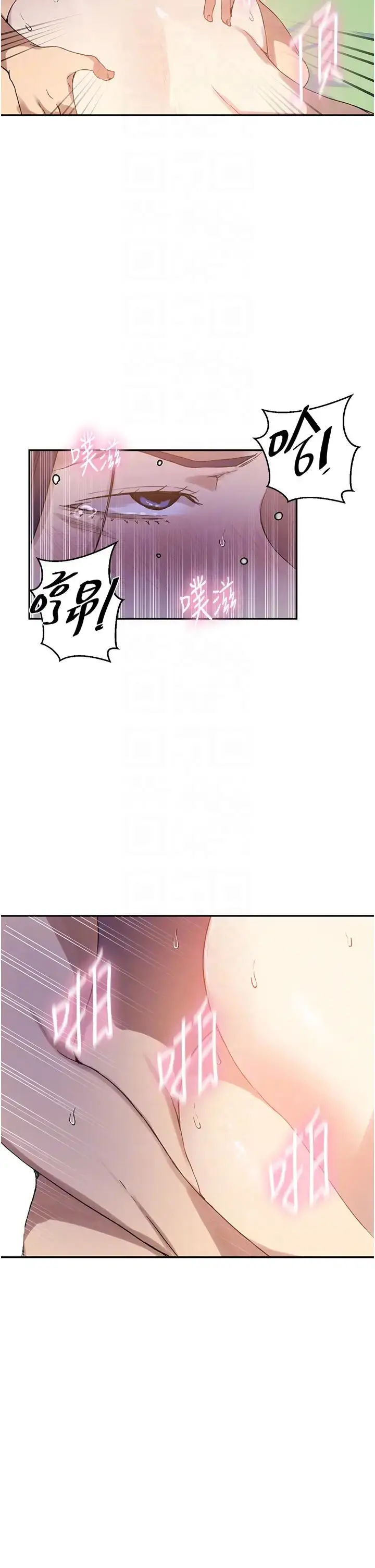 漫画《秘密教学》第217话第6张图
