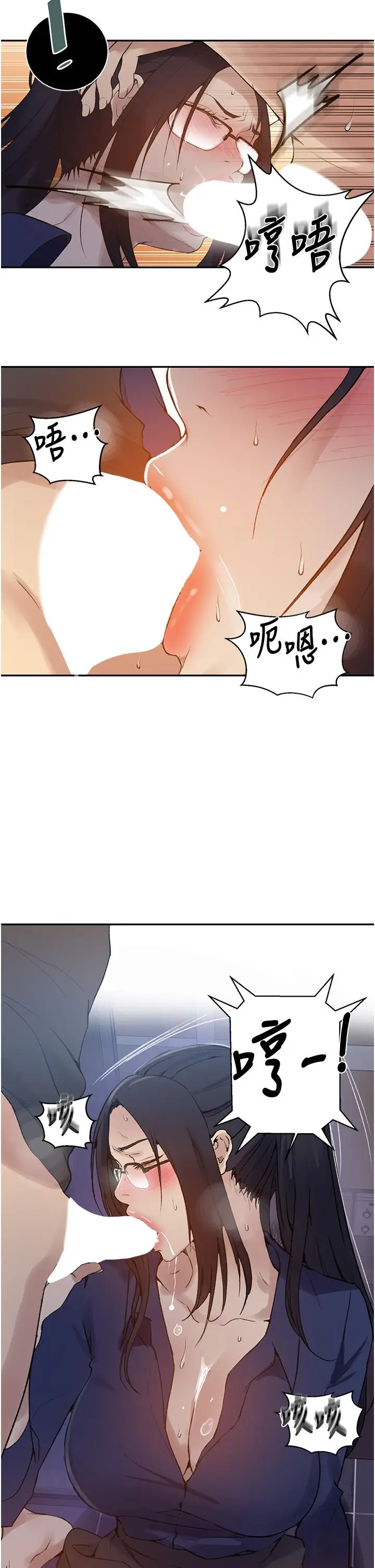 漫画《秘密教学》第147话第11张图