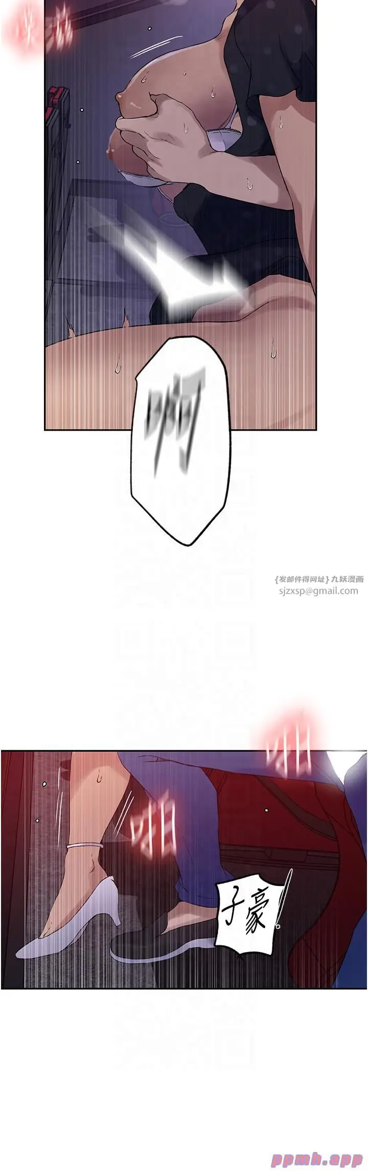 漫画《秘密教学》第241话第19张图