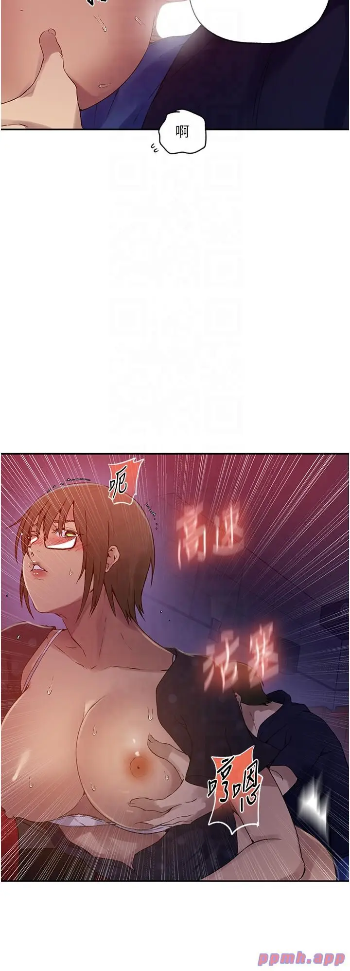 漫画《秘密教学》第241话第23张图