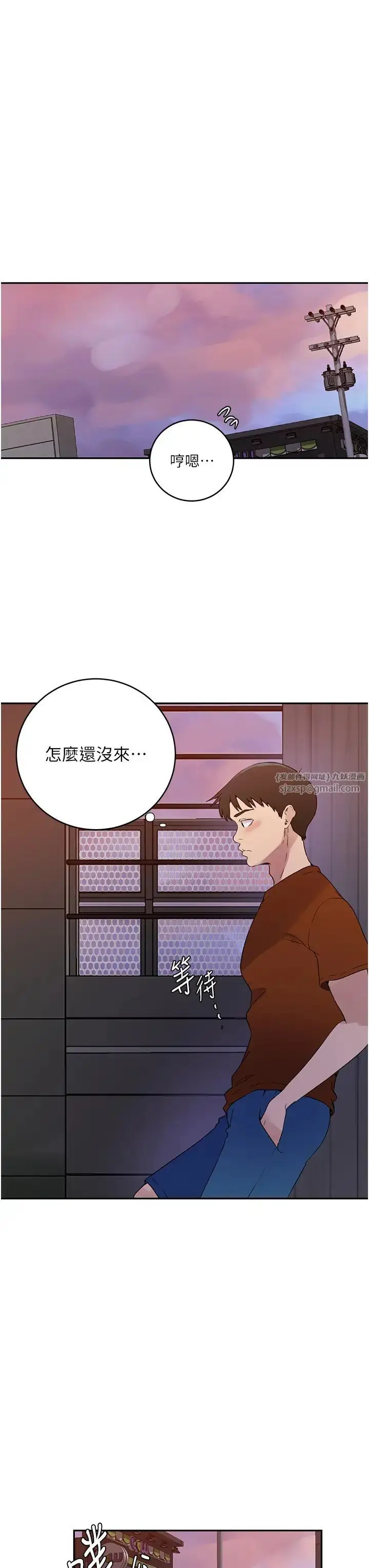 漫画《秘密教学》第220话第19张图