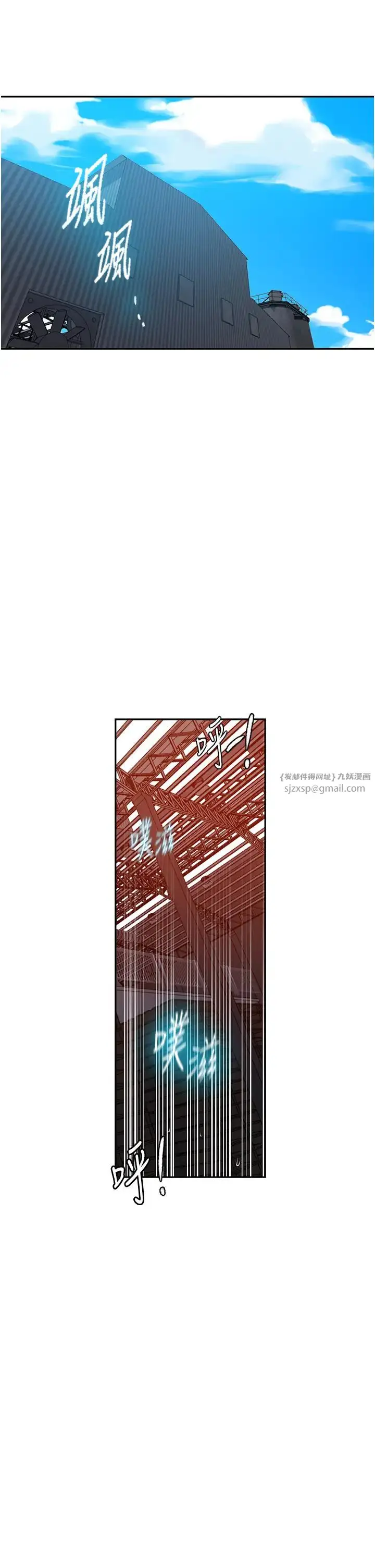 漫画《秘密教学》第220话第5张图