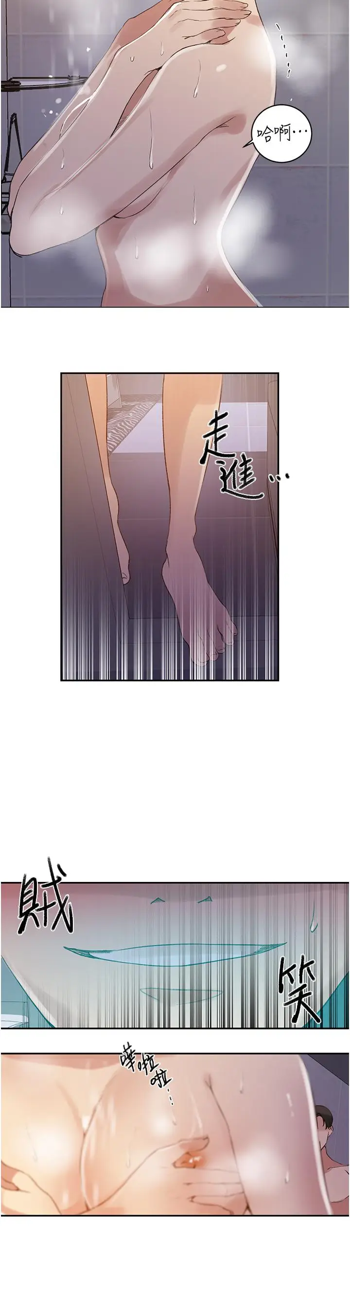 漫画《秘密教学》第142话第19张图