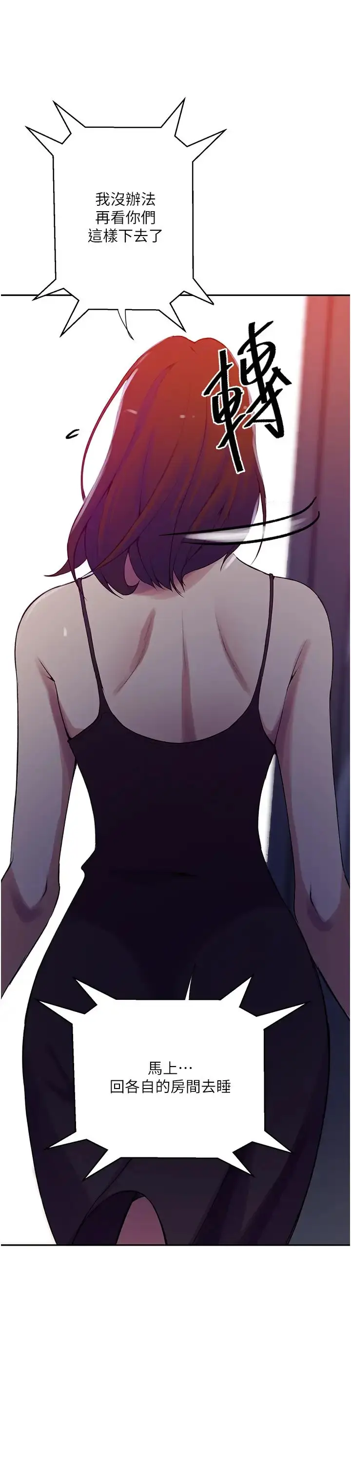 漫画《秘密教学》第206话第16张图
