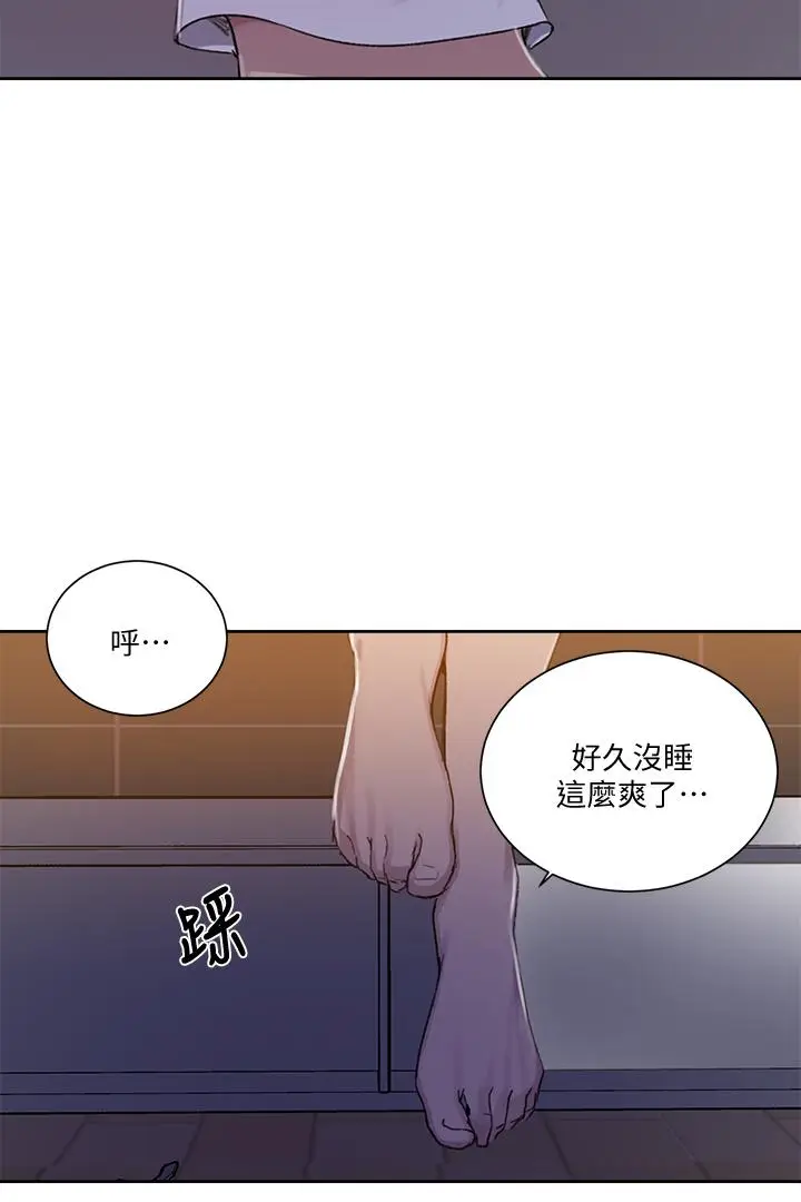 漫画《秘密教学》第108话第13张图