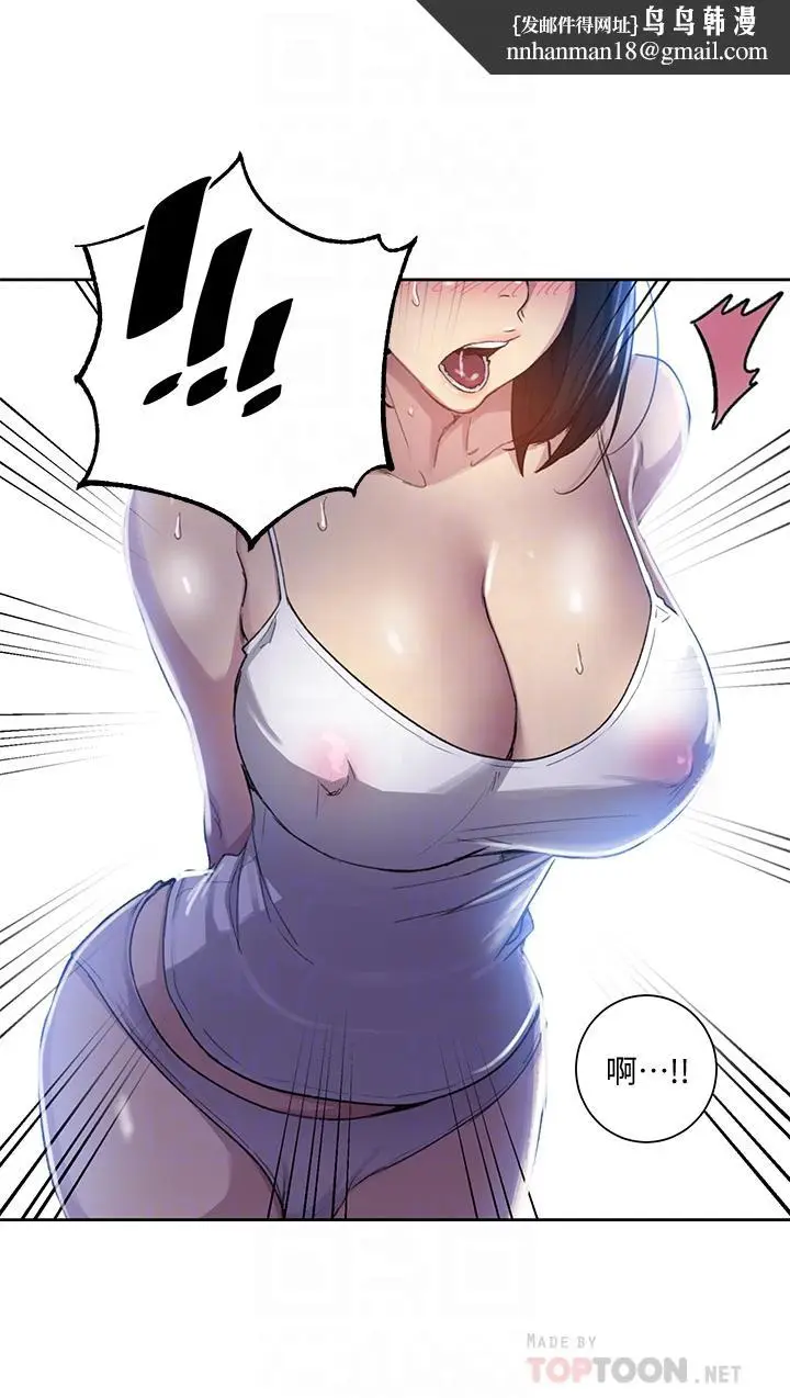 漫画《秘密教学》第108话第18张图