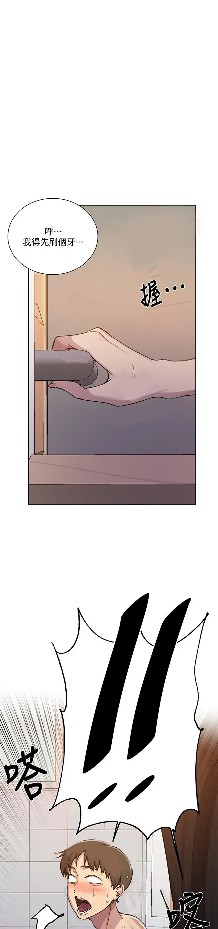 漫画《秘密教学》第108话第31张图