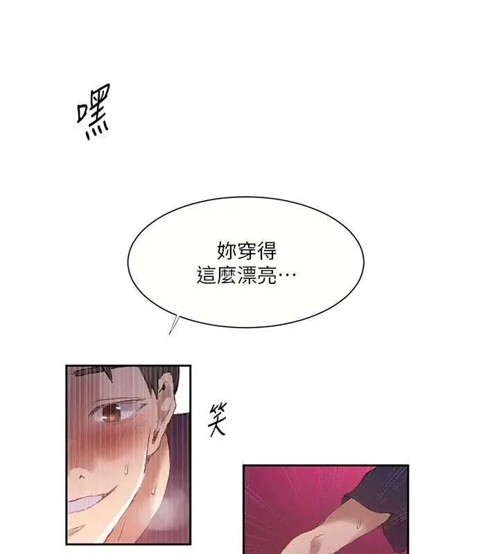 漫画《秘密教学》第284话第12张图
