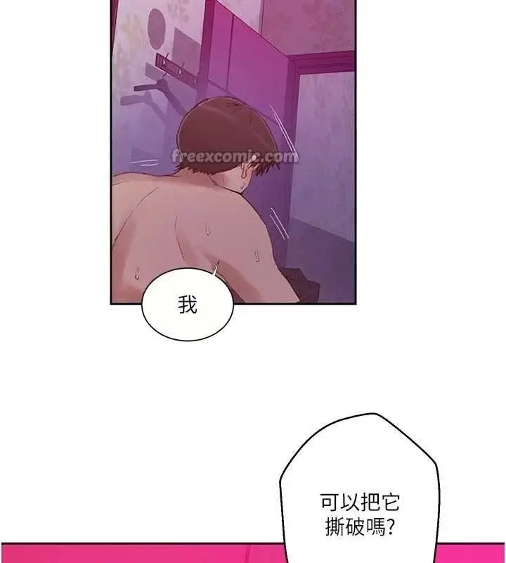 漫画《秘密教学》第284话第15张图