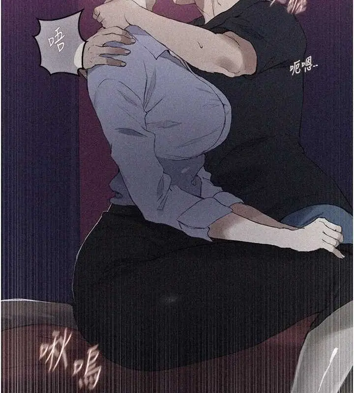 漫画《秘密教学》第284话第2张图