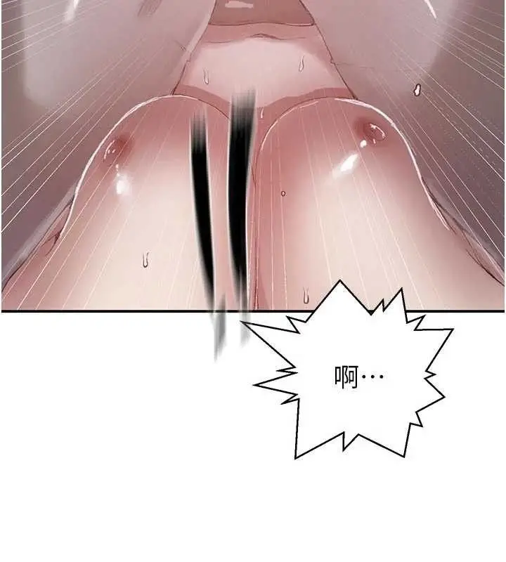漫画《秘密教学》第284话第23张图