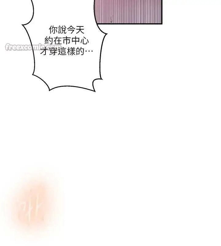 漫画《秘密教学》第284话第30张图