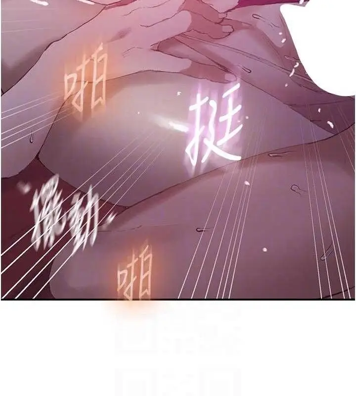 漫画《秘密教学》第284话第32张图