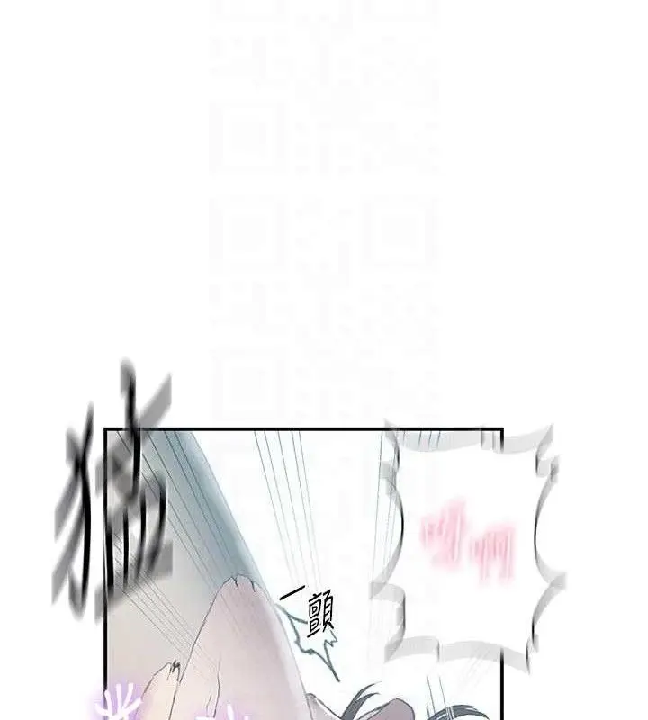 漫画《秘密教学》第284话第33张图