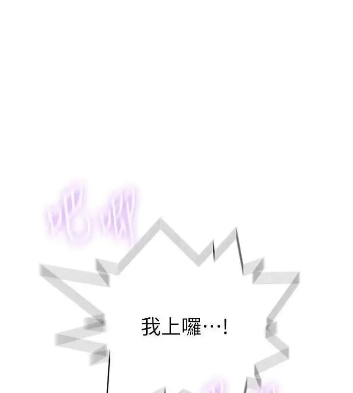 漫画《秘密教学》第284话第36张图