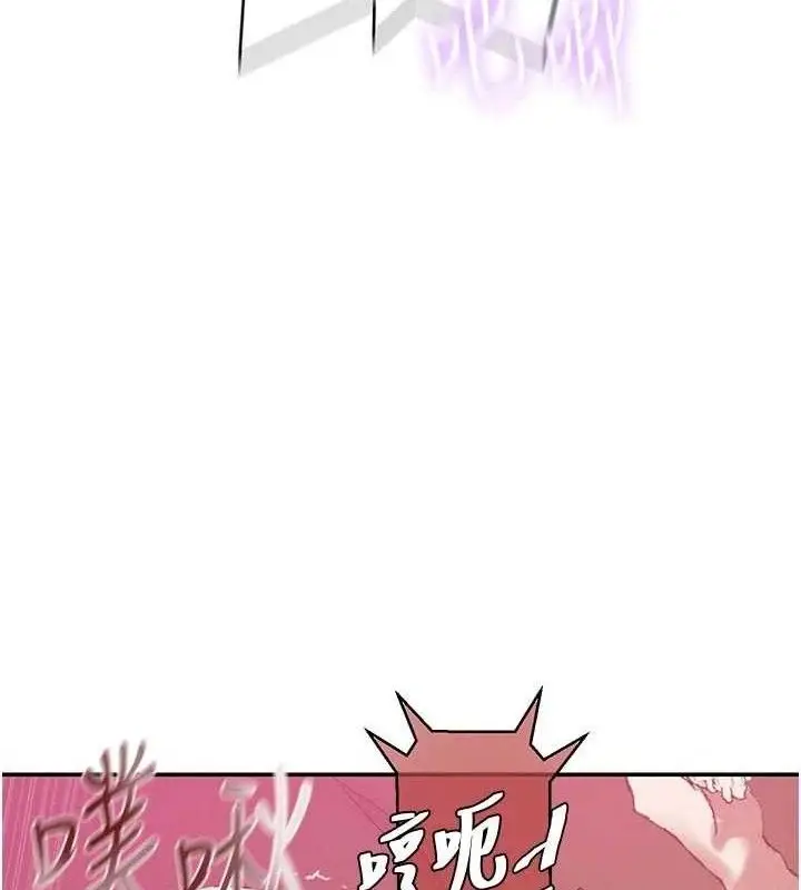 漫画《秘密教学》第284话第37张图