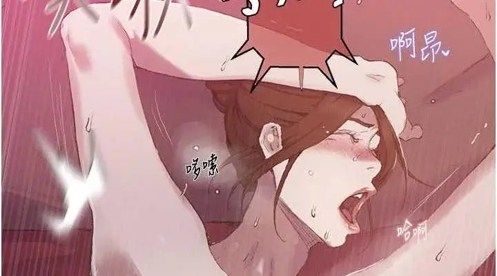 漫画《秘密教学》第284话第38张图