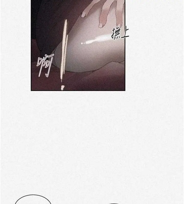 漫画《秘密教学》第284话第4张图