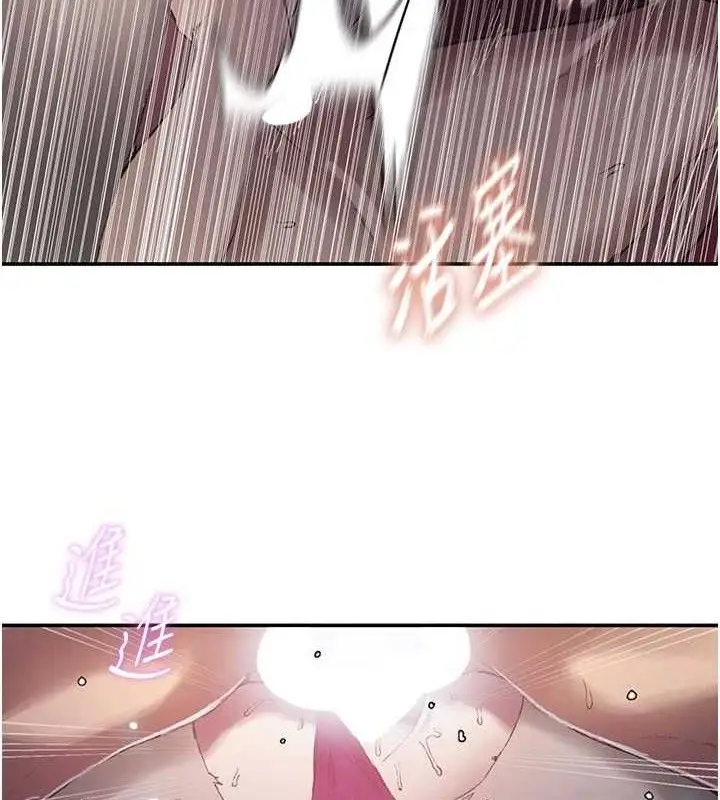漫画《秘密教学》第284话第40张图