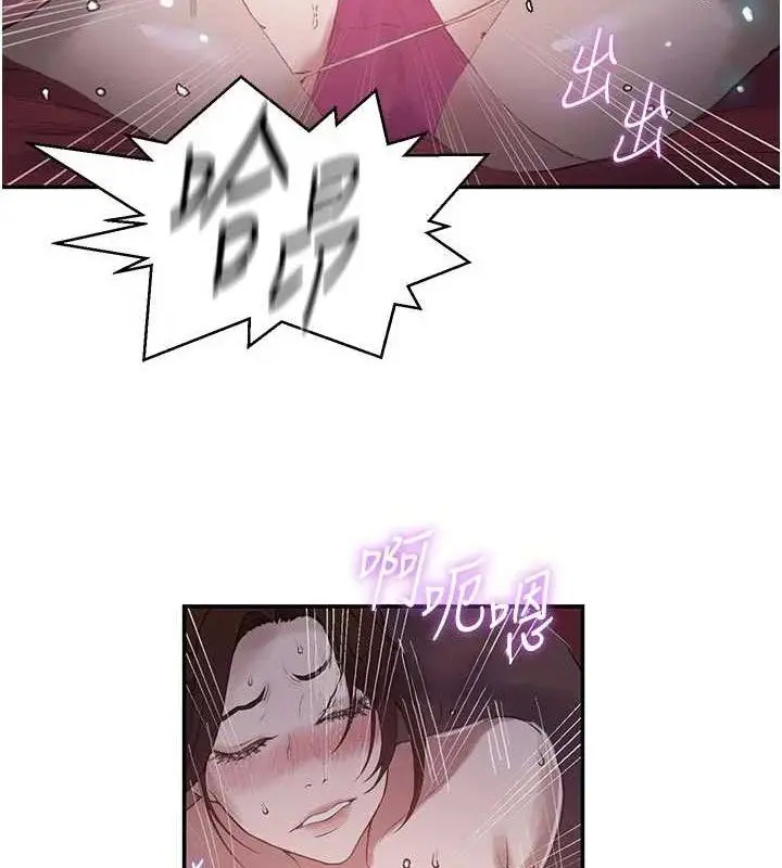 漫画《秘密教学》第284话第41张图