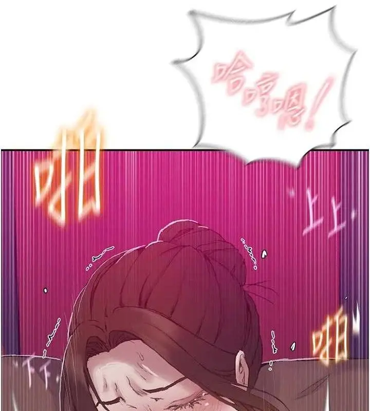 漫画《秘密教学》第284话第43张图