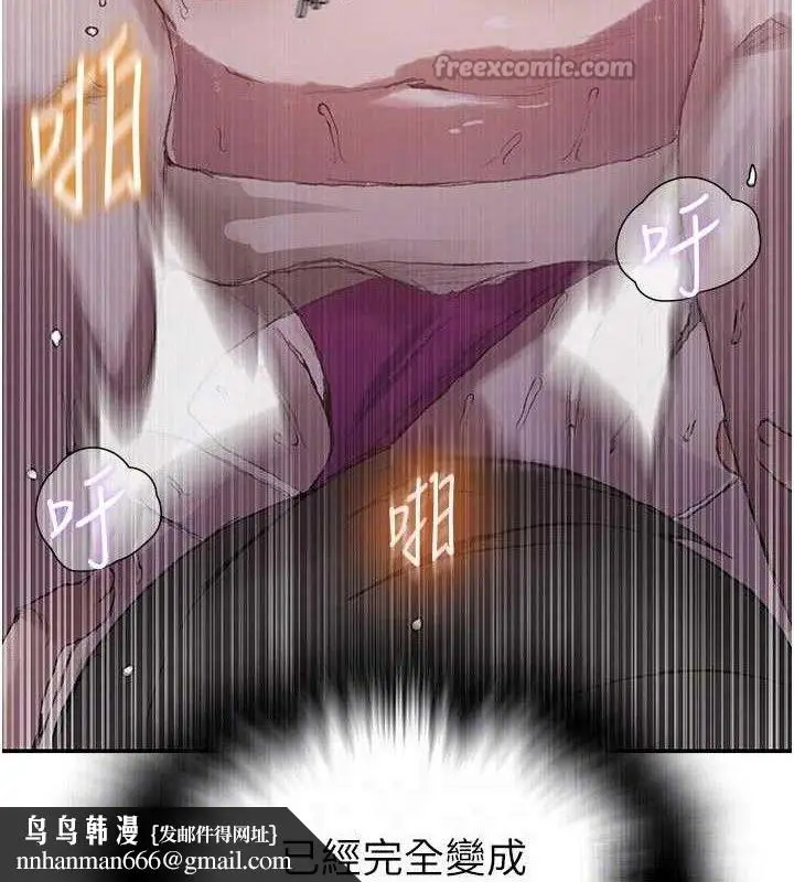 漫画《秘密教学》第284话第45张图